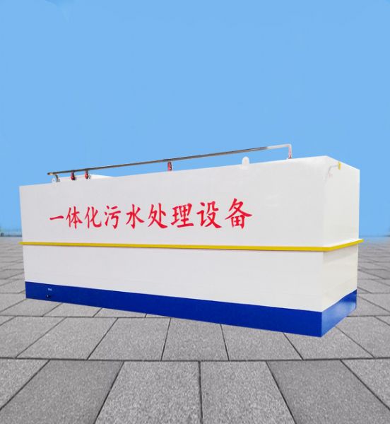 一体化mbbr污水处理设备厂家   mbbr一体化污水处理设备（2）