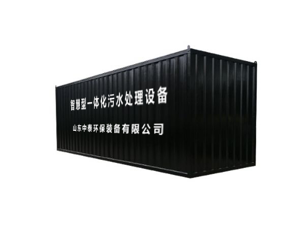 中泰恒升集装箱一体化污水处理设备（2）