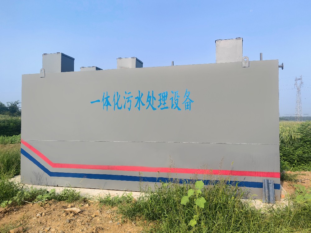 一体化污水处理设备_工业污水处理设备_污水处理设备厂家