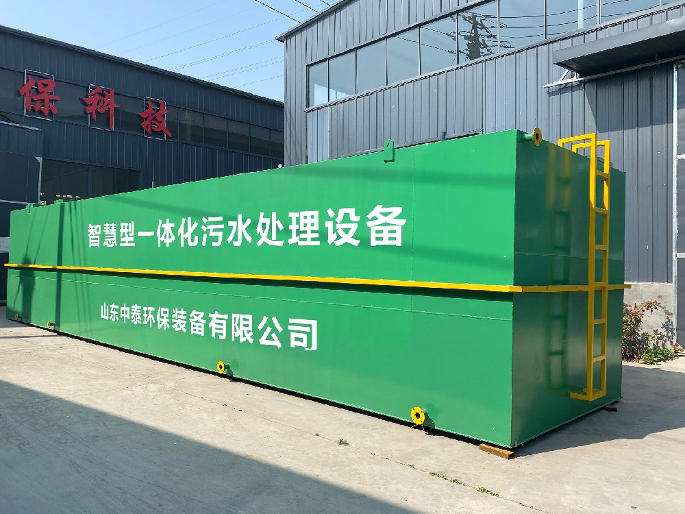 一体化污水处理设备_工业污水处理设备_污水处理设备厂家