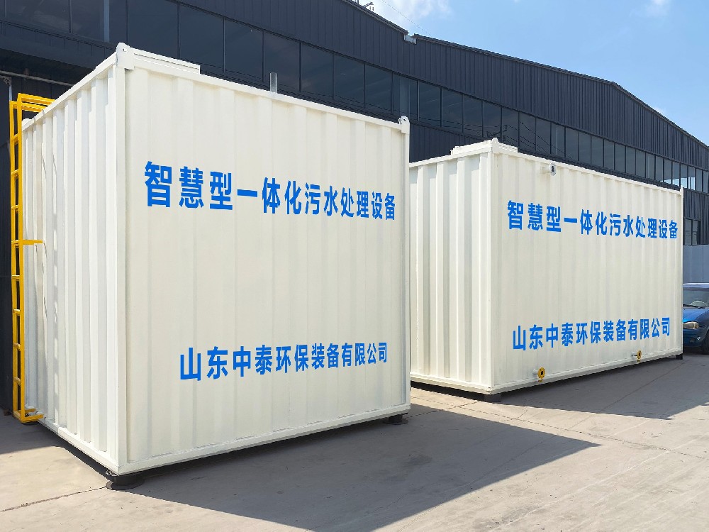一体化污水处理设备_工业污水处理设备_污水处理设备厂家