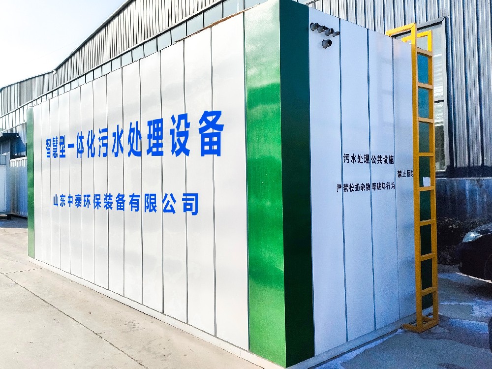 一体化污水处理设备_工业污水处理设备_污水处理设备厂家