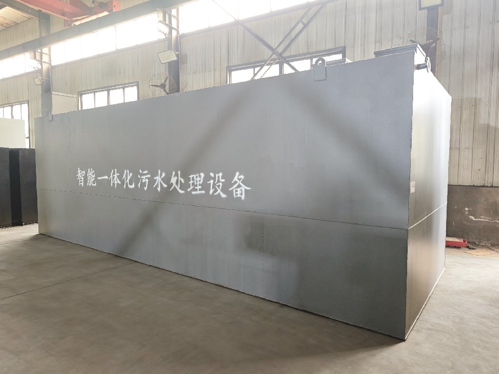 一体化污水处理设备,一体化污水处理设备厂家
