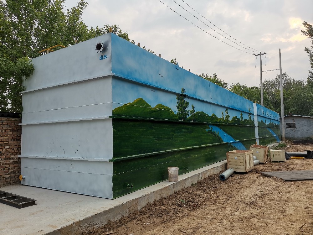 农村生活污水处理