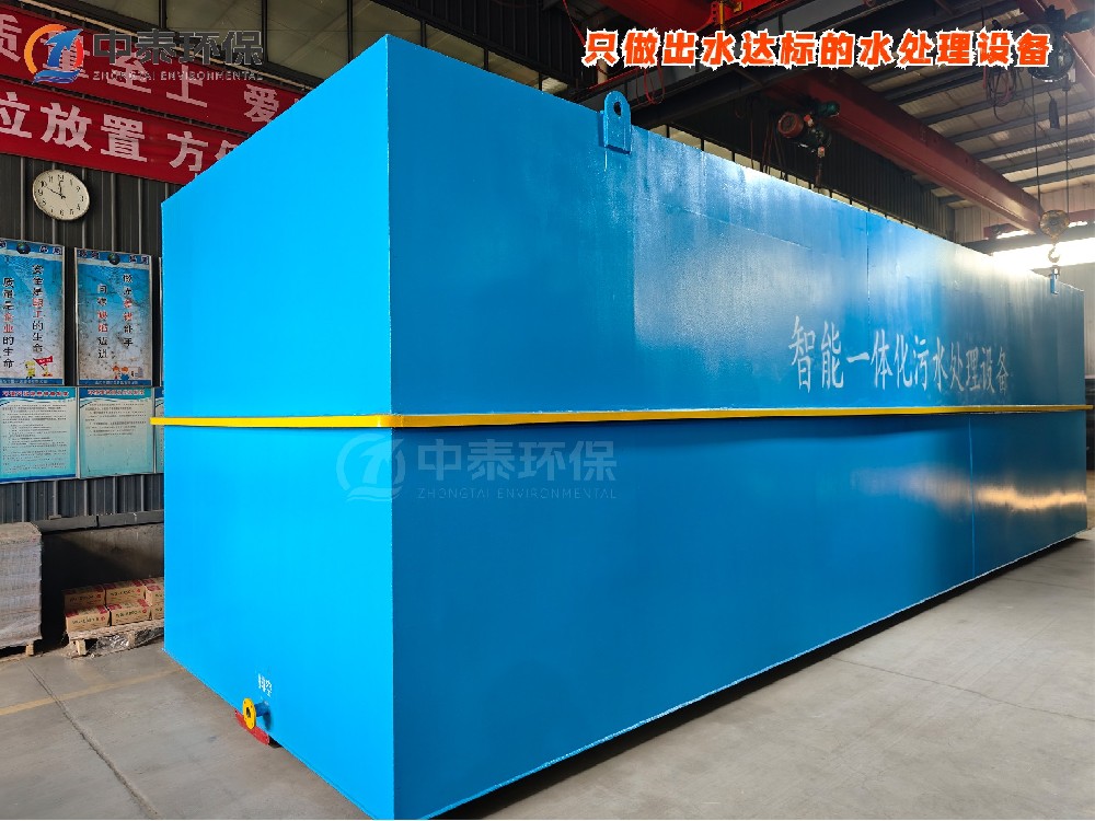 一体化污水处理设备_工业污水处理设备_污水处理设备厂家