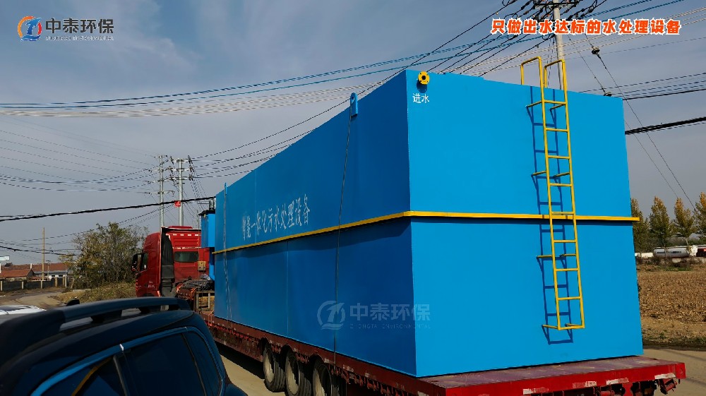 一体化污水处理设备_工业污水处理设备_污水处理设备厂家