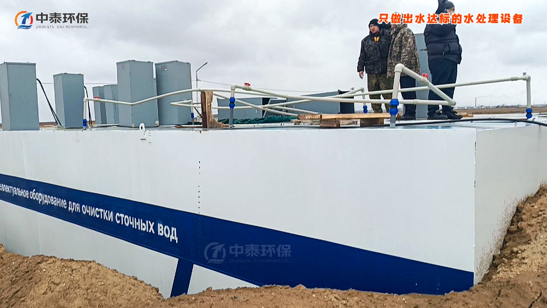 一体化污水处理设备_工业污水处理设备_污水处理设备厂家