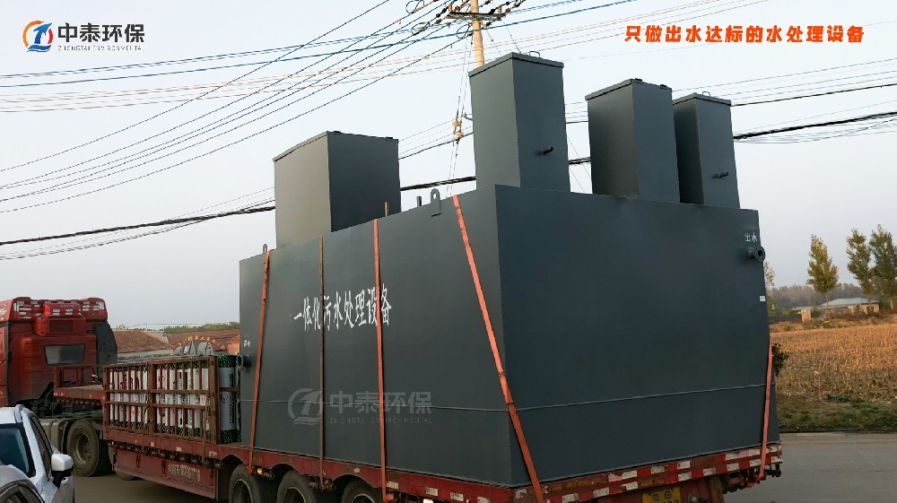 一体化污水处理设备_工业污水处理设备_污水处理设备厂家