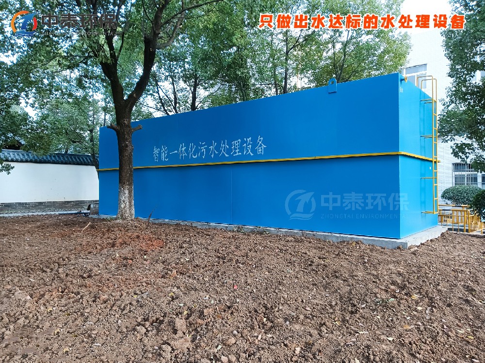 一体化污水处理设备_工业污水处理设备_污水处理设备厂家
