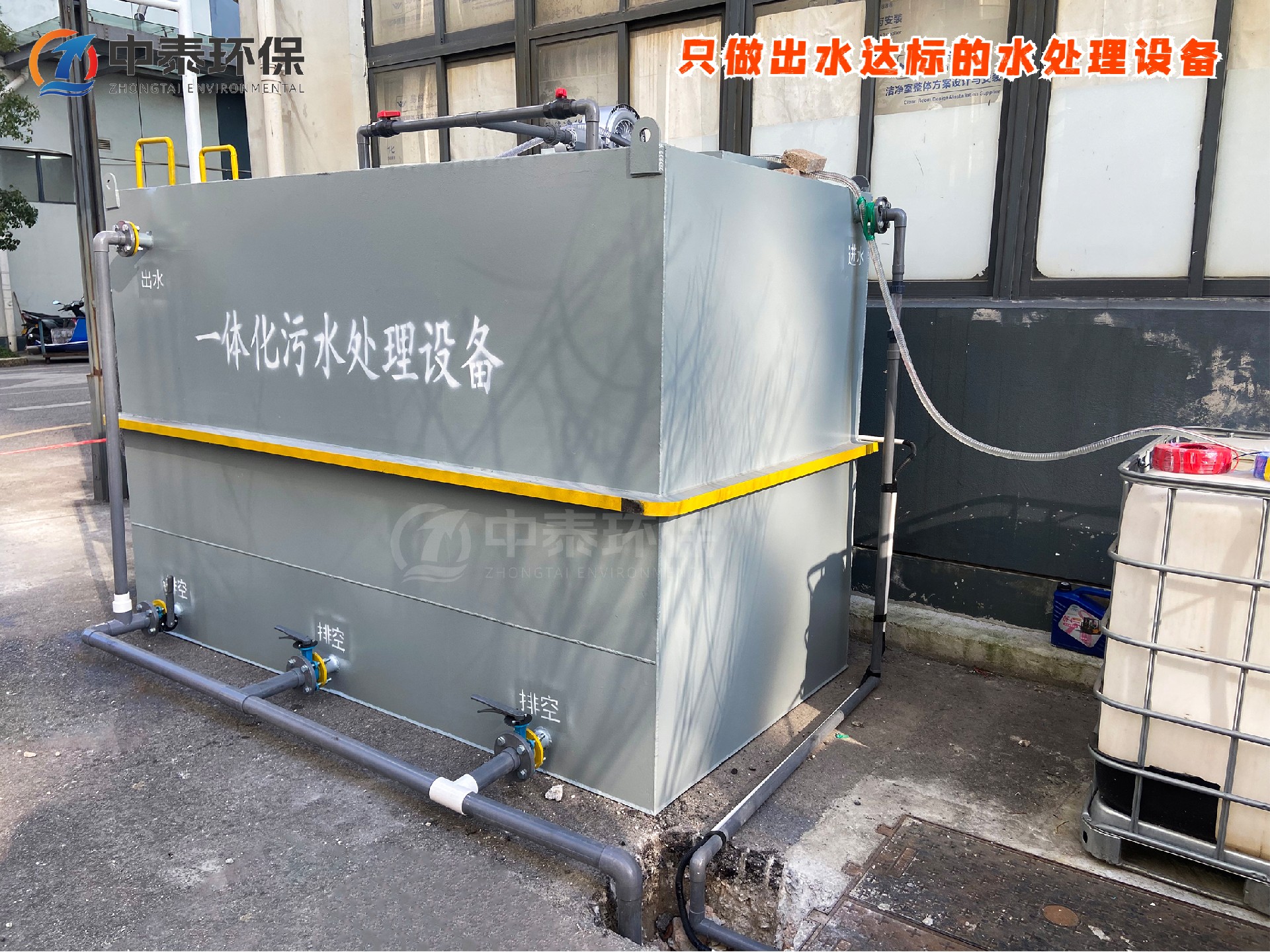 一体化污水处理设备_工业污水处理设备_污水处理设备厂家