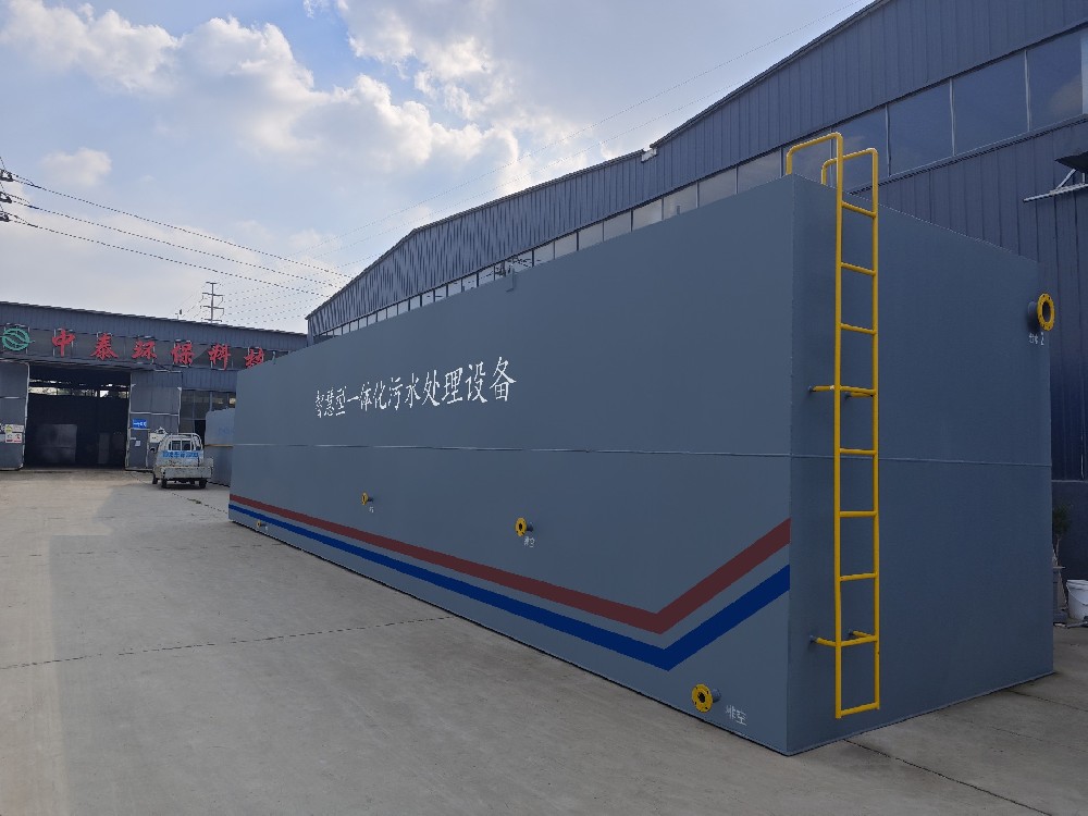 一体化污水处理设备_工业污水处理设备_污水处理设备厂家