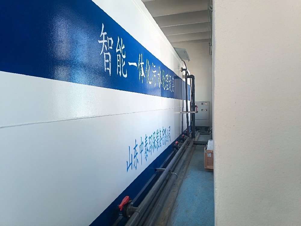 一体化污水处理设备_工业一体化污水处理设备_一体化污水处理设备厂家