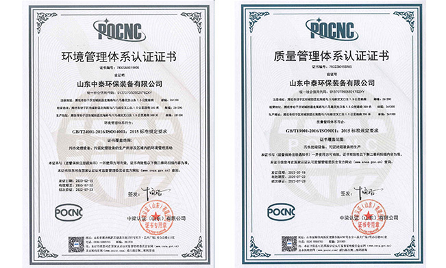 三体系管理体系认证证书