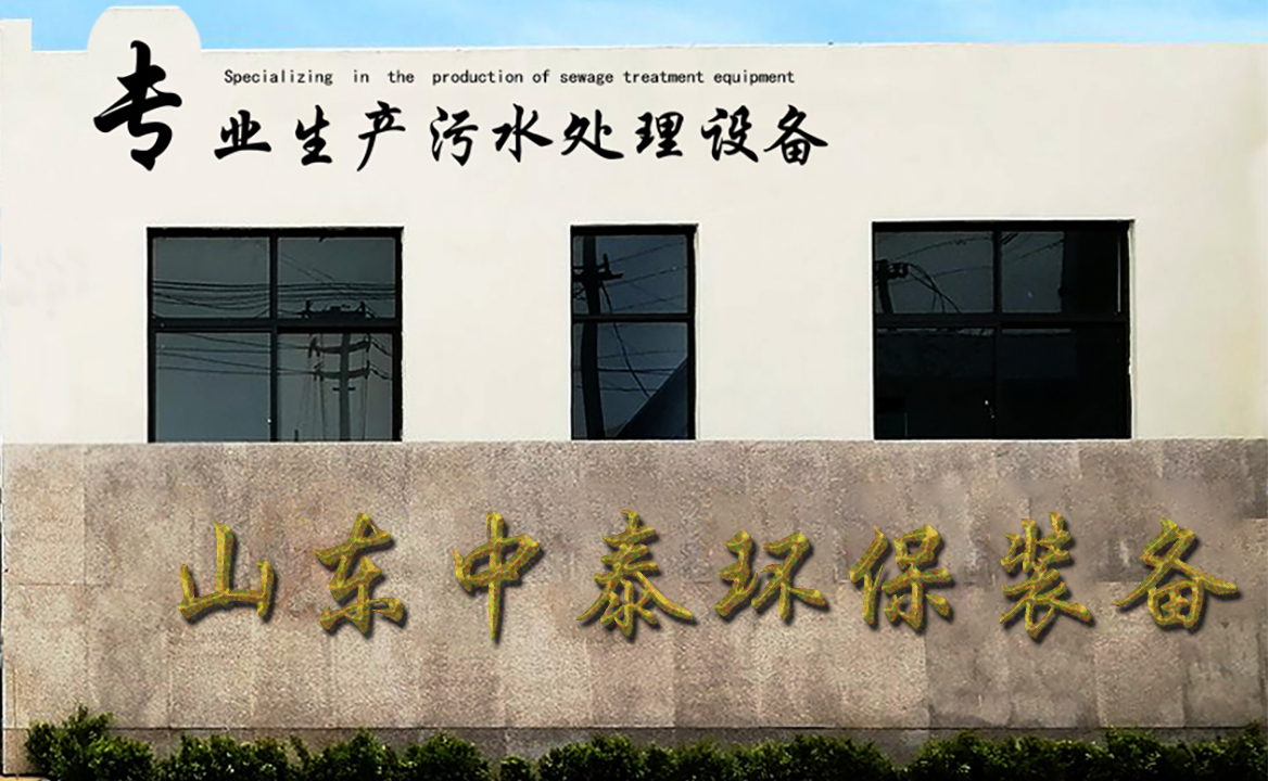 中泰环保厂区